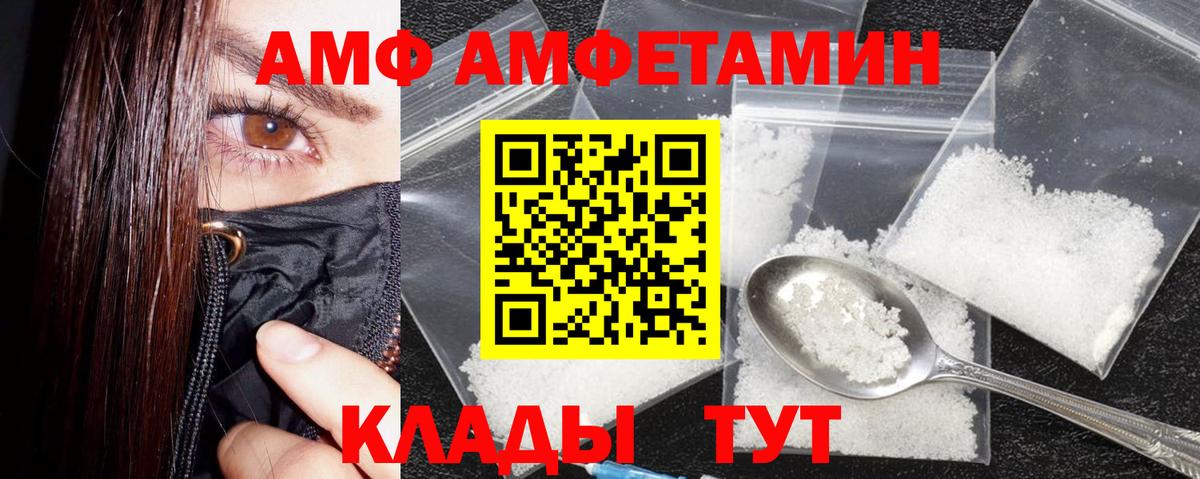 Amphetamine  АМФЕТАМИН  Вход с VPN  Югорск  Amphetamine 97% 