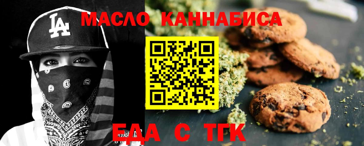 Югорск  Cannafood конопля  Вход с VPN 