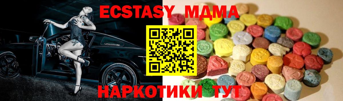 ЭКСТАЗИ 280мг  ЭКСТАЗИ  мориарти Telegram  Югорск  Вход с VPN  Ecstasy TESLA 