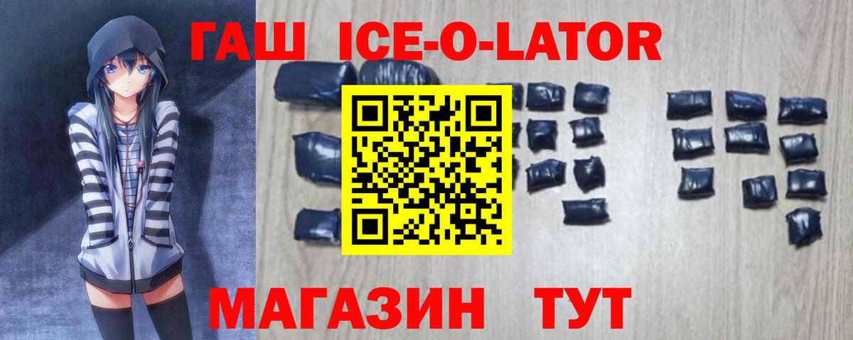 ГАШИШ 40% ТГК Югорск