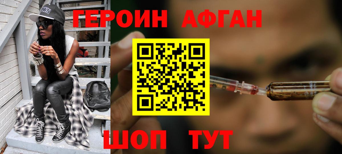 Югорск  Героин афганец  Вход с VPN 