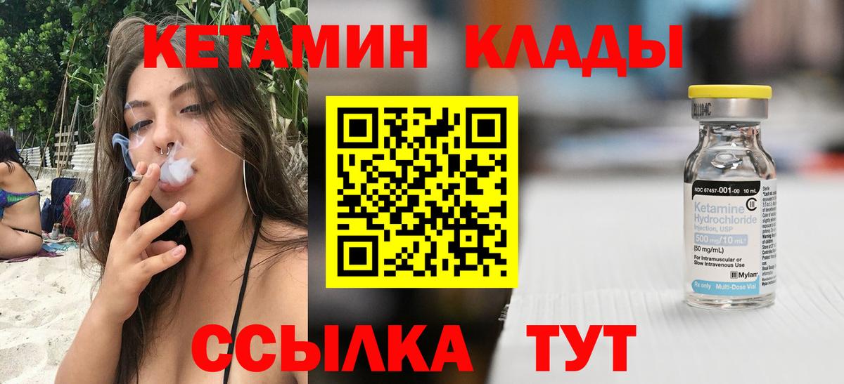 КЕТАМИН VHQ  Кетамин ketamine  Вход с VPN  Югорск 