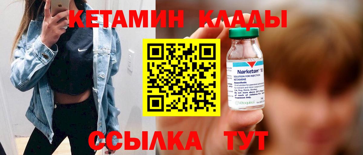 Кетамин ketamine Югорск