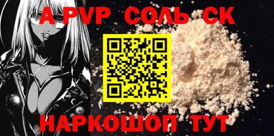 ALPHA PVP Можайск