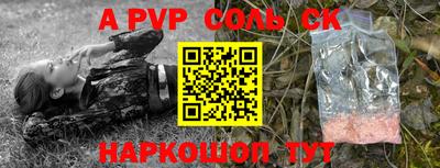 ALPHA PVP Можайск