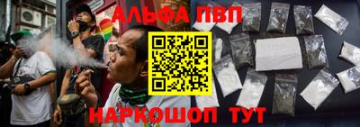 ALPHA PVP Можайск