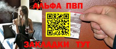 ALPHA PVP Можайск