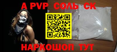 ALPHA PVP Можайск