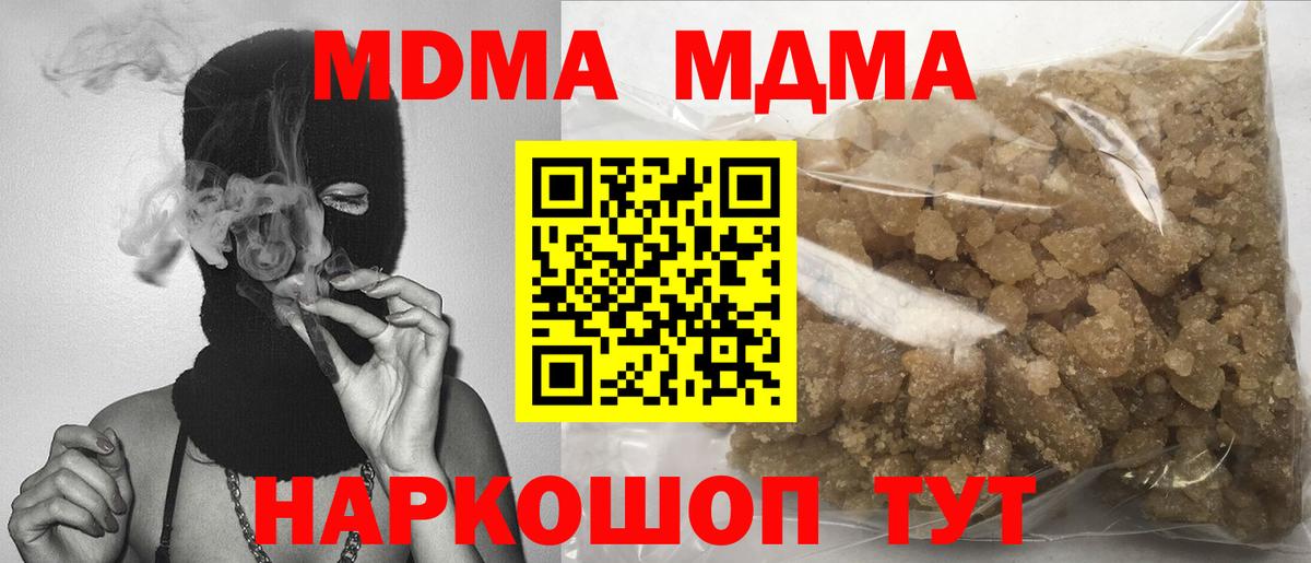 MDMA кристаллы  Вход с VPN  Югорск  МДМА VHQ 