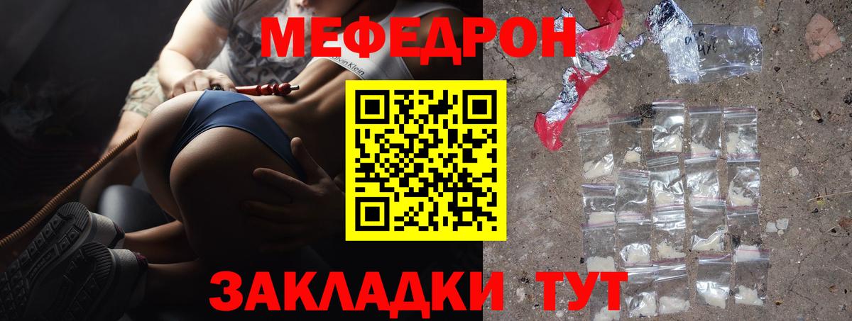 Меф мука  Мефедрон  Югорск  Меф  Вход с VPN 