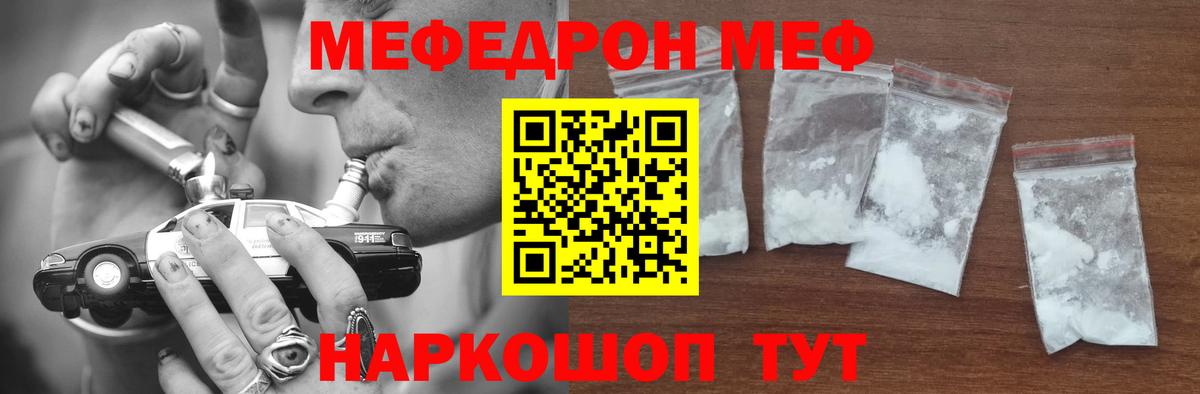 Мефедрон  Югорск
