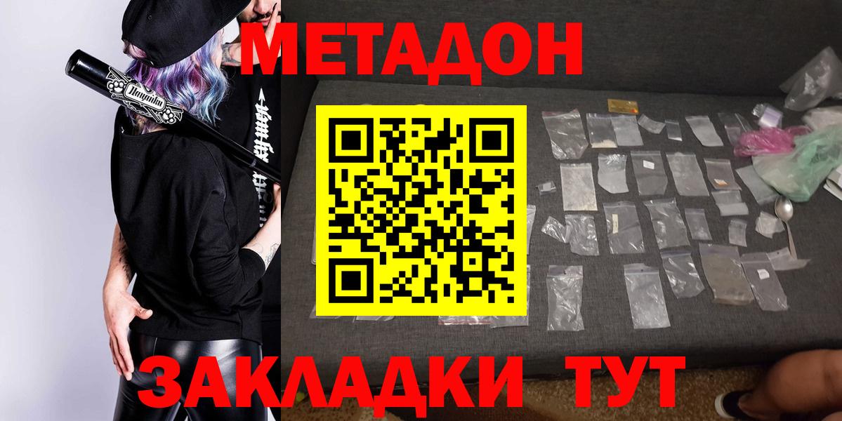Югорск  МЕТАДОН мёд  Вход с VPN  МЕТАДОН белоснежный 