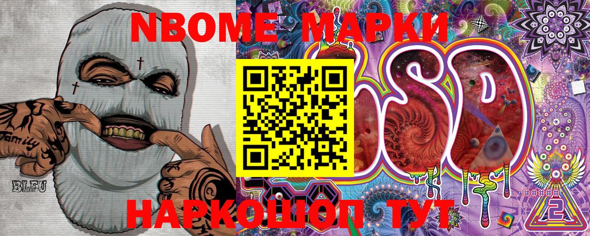 Югорск  Наркотические марки 1500мкг  Вход с VPN  Наркотические марки 1500мкг 
