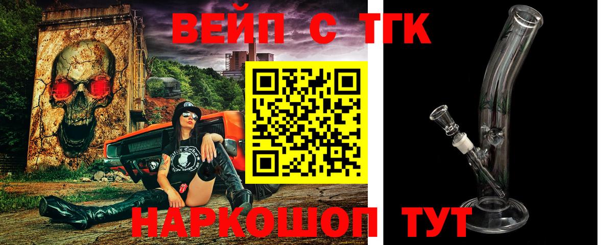 Дистиллят ТГК концентрат  ТГК жижа  Югорск  Вход с VPN 